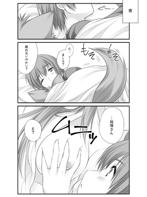 [ZiP (萌木原ふみたけ)] けもみこ (タユタマ -Kiss on my Deity-) [DL版]_14