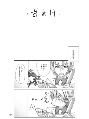 [ZiP (萌木原ふみたけ)] けもみこ (タユタマ -Kiss on my Deity-) [DL版]_18