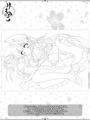 [ZiP (萌木原ふみたけ)] けもみこ (タユタマ -Kiss on my Deity-) [DL版]_20