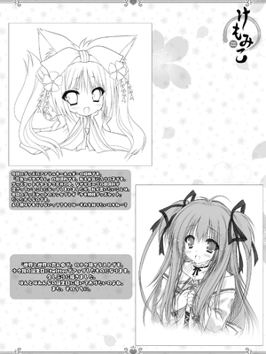 [ZiP (萌木原ふみたけ)] けもみこ (タユタマ -Kiss on my Deity-) [DL版]_21