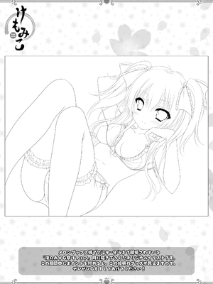 [ZiP (萌木原ふみたけ)] けもみこ (タユタマ -Kiss on my Deity-) [DL版]_22