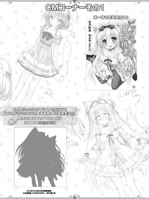 [ZiP (萌木原ふみたけ)] けもみこ (タユタマ -Kiss on my Deity-) [DL版]_23