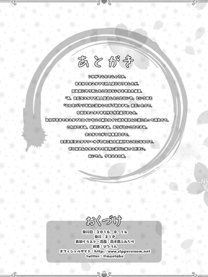 [ZiP (萌木原ふみたけ)] けもみこ (タユタマ -Kiss on my Deity-) [DL版]_25