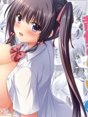 [えるぴーすたじお (江谷鏡)] 早熟カノジョは背伸びしたい！2