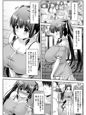 [えるぴーすたじお (江谷鏡)] 早熟カノジョは背伸びしたい！2_13