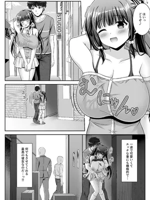 [えるぴーすたじお (江谷鏡)] 早熟カノジョは背伸びしたい！2_15