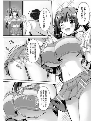 [えるぴーすたじお (江谷鏡)] 早熟カノジョは背伸びしたい！2_18