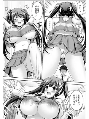 [えるぴーすたじお (江谷鏡)] 早熟カノジョは背伸びしたい！2_19