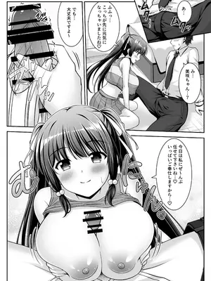 [えるぴーすたじお (江谷鏡)] 早熟カノジョは背伸びしたい！2_20