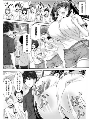 [えるぴーすたじお (江谷鏡)] 早熟カノジョは背伸びしたい！2_27