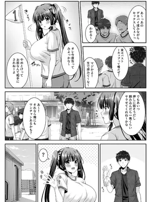 [えるぴーすたじお (江谷鏡)] 早熟カノジョは背伸びしたい！2_28