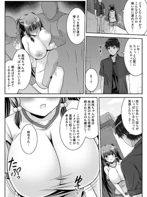 [えるぴーすたじお (江谷鏡)] 早熟カノジョは背伸びしたい！2_29