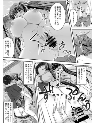 [えるぴーすたじお (江谷鏡)] 早熟カノジョは背伸びしたい！2_33