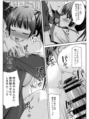 [えるぴーすたじお (江谷鏡)] 早熟カノジョは背伸びしたい！2_34