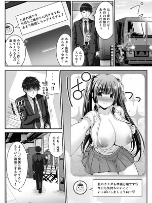 [えるぴーすたじお (江谷鏡)] 早熟カノジョは背伸びしたい！2_39