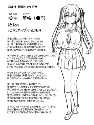 [えるぴーすたじお (江谷鏡)] 早熟カノジョは背伸びしたい！2_41