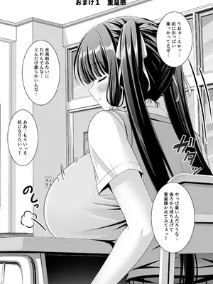 [えるぴーすたじお (江谷鏡)] 早熟カノジョは背伸びしたい！2_42