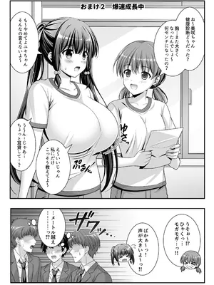 [えるぴーすたじお (江谷鏡)] 早熟カノジョは背伸びしたい！2_44