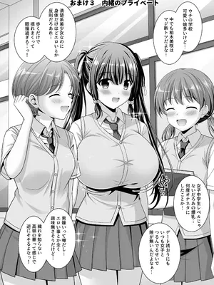 [えるぴーすたじお (江谷鏡)] 早熟カノジョは背伸びしたい！2_46