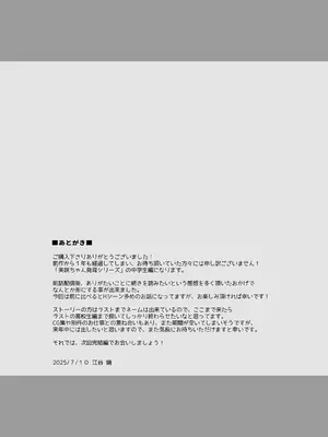 [えるぴーすたじお (江谷鏡)] 早熟カノジョは背伸びしたい！2_48