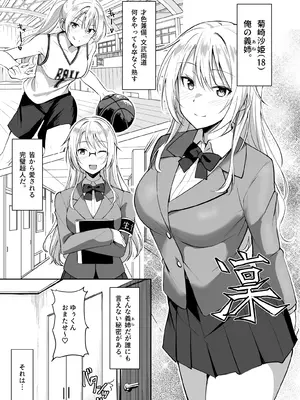 [しいたけ工房 (しいたけたいし)] 義姉（あね）が俺とHするために女の子を連れてくる_05