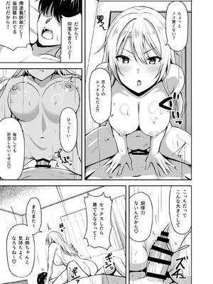 [しいたけ工房 (しいたけたいし)] 義姉（あね）が俺とHするために女の子を連れてくる_07