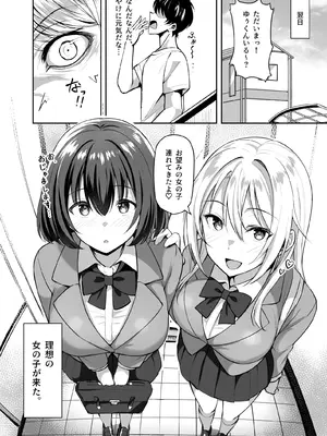 [しいたけ工房 (しいたけたいし)] 義姉（あね）が俺とHするために女の子を連れてくる_12