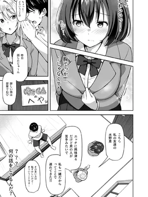 [しいたけ工房 (しいたけたいし)] 義姉（あね）が俺とHするために女の子を連れてくる_13