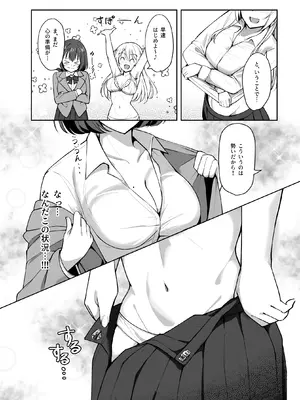 [しいたけ工房 (しいたけたいし)] 義姉（あね）が俺とHするために女の子を連れてくる_14