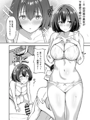 [しいたけ工房 (しいたけたいし)] 義姉（あね）が俺とHするために女の子を連れてくる_16