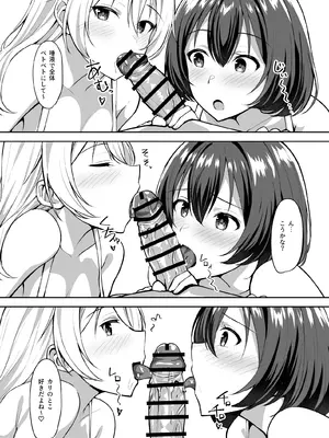 [しいたけ工房 (しいたけたいし)] 義姉（あね）が俺とHするために女の子を連れてくる_18