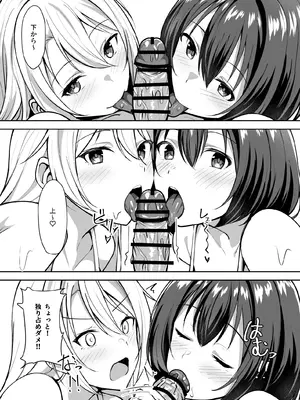 [しいたけ工房 (しいたけたいし)] 義姉（あね）が俺とHするために女の子を連れてくる_19