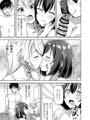 [しいたけ工房 (しいたけたいし)] 義姉（あね）が俺とHするために女の子を連れてくる_21