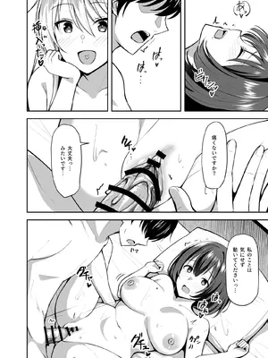 [しいたけ工房 (しいたけたいし)] 義姉（あね）が俺とHするために女の子を連れてくる_24