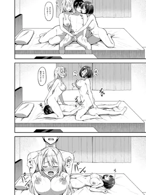 [しいたけ工房 (しいたけたいし)] 義姉（あね）が俺とHするために女の子を連れてくる_44