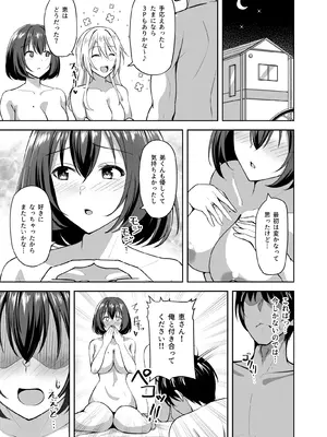 [しいたけ工房 (しいたけたいし)] 義姉（あね）が俺とHするために女の子を連れてくる_53