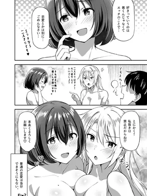 [しいたけ工房 (しいたけたいし)] 義姉（あね）が俺とHするために女の子を連れてくる_54