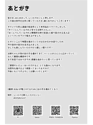 [しいたけ工房 (しいたけたいし)] 義姉（あね）が俺とHするために女の子を連れてくる_55