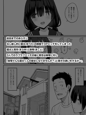 [ひよりハムスター] 地味巨乳のストーカー女に告白されたのでヤりまくってみた話 3 [DL版]_02