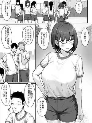 [ひよりハムスター] 地味巨乳のストーカー女に告白されたのでヤりまくってみた話 3 [DL版]_03
