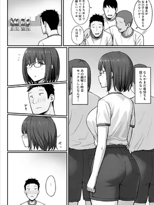 [ひよりハムスター] 地味巨乳のストーカー女に告白されたのでヤりまくってみた話 3 [DL版]_04