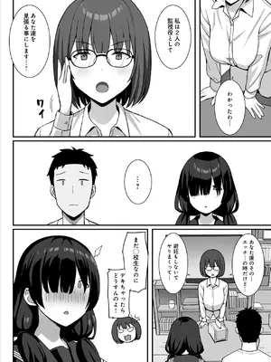 [ひよりハムスター] 地味巨乳のストーカー女に告白されたのでヤりまくってみた話 3 [DL版]_06