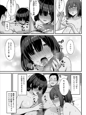 [ひよりハムスター] 地味巨乳のストーカー女に告白されたのでヤりまくってみた話 3 [DL版]_13