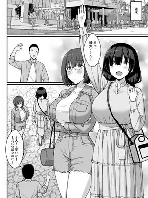 [ひよりハムスター] 地味巨乳のストーカー女に告白されたのでヤりまくってみた話 3 [DL版]_14