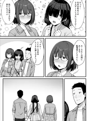 [ひよりハムスター] 地味巨乳のストーカー女に告白されたのでヤりまくってみた話 3 [DL版]_15