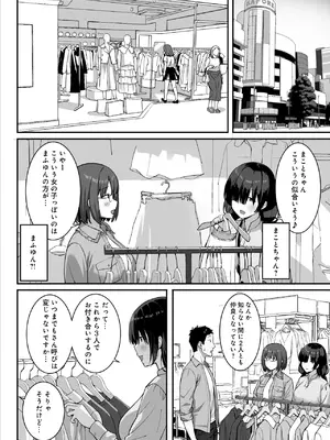 [ひよりハムスター] 地味巨乳のストーカー女に告白されたのでヤりまくってみた話 3 [DL版]_16