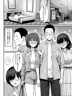 [ひよりハムスター] 地味巨乳のストーカー女に告白されたのでヤりまくってみた話 3 [DL版]_18