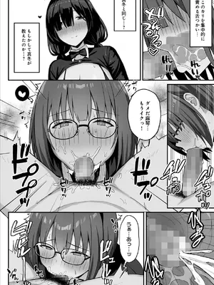 [ひよりハムスター] 地味巨乳のストーカー女に告白されたのでヤりまくってみた話 3 [DL版]_24