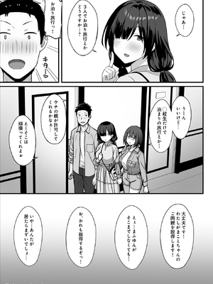 [ひよりハムスター] 地味巨乳のストーカー女に告白されたのでヤりまくってみた話 3 [DL版]_53