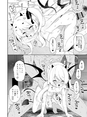 [パンダが一匹。 (コミズミコ)] イブキね、先生がだ～いすきっ♡ (ブルーアーカイブ) [DL版]_09